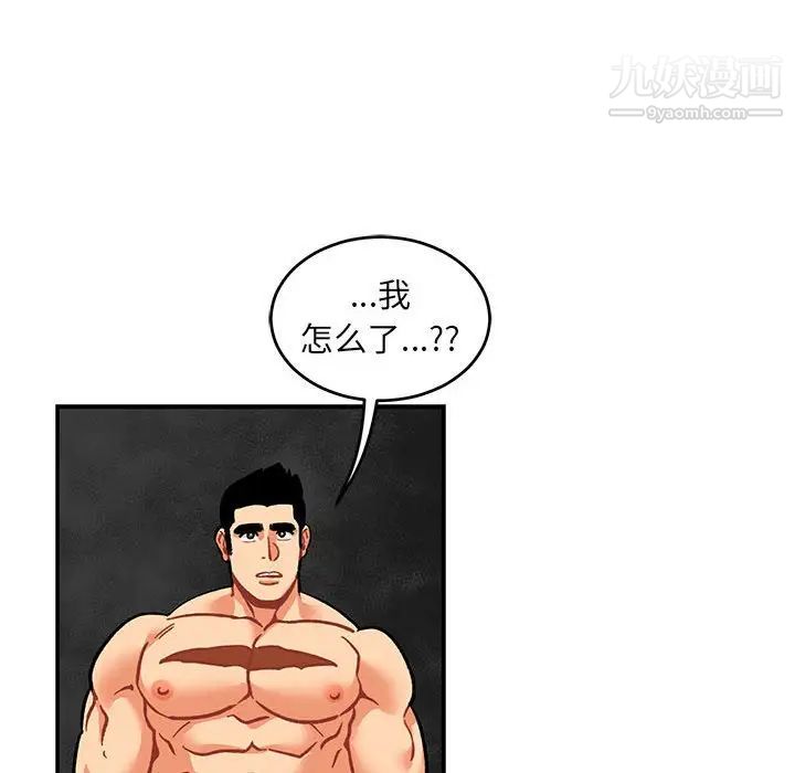 亲爱的你-Liebling！第99话