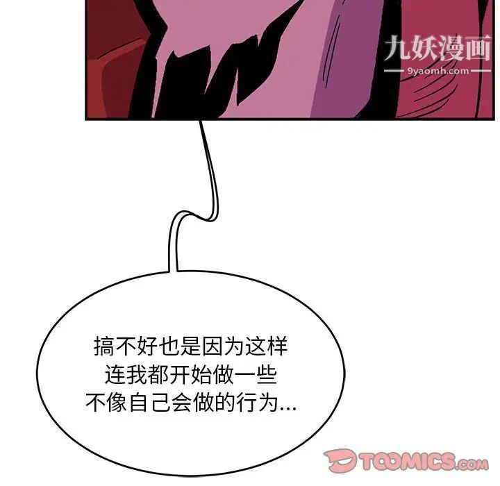 亲爱的你-Liebling!第99话