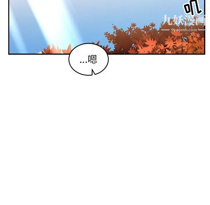 亲爱的你-Liebling!第99话