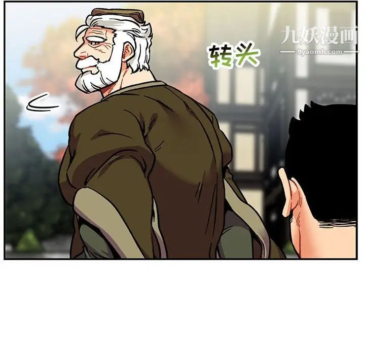 亲爱的你-Liebling！第99话