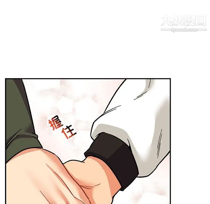 亲爱的你-Liebling！第99话