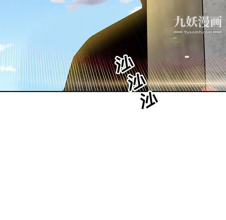 亲爱的你-Liebling!第99话