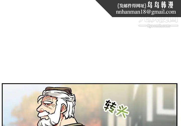 亲爱的你-Liebling!第100话