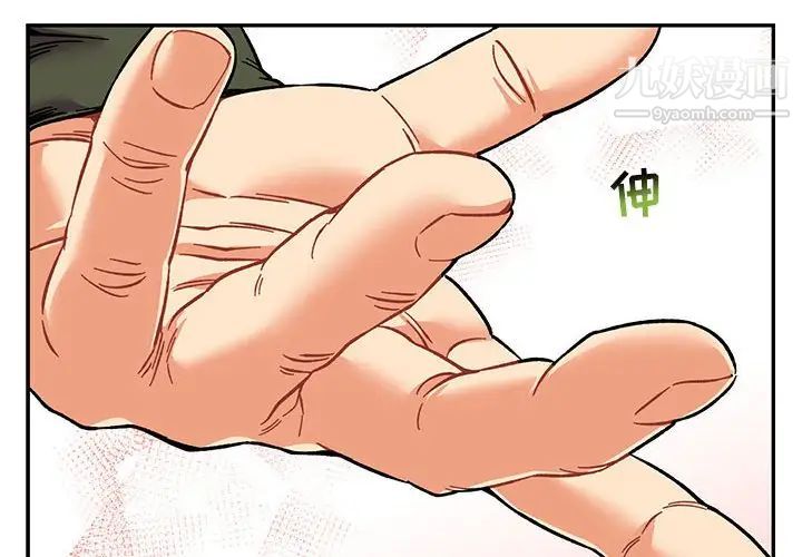 亲爱的你-Liebling！第100话