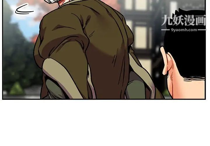 亲爱的你-Liebling！第100话