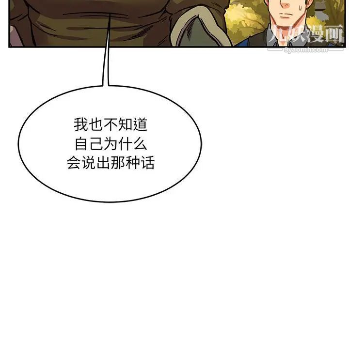 亲爱的你-Liebling!第100话