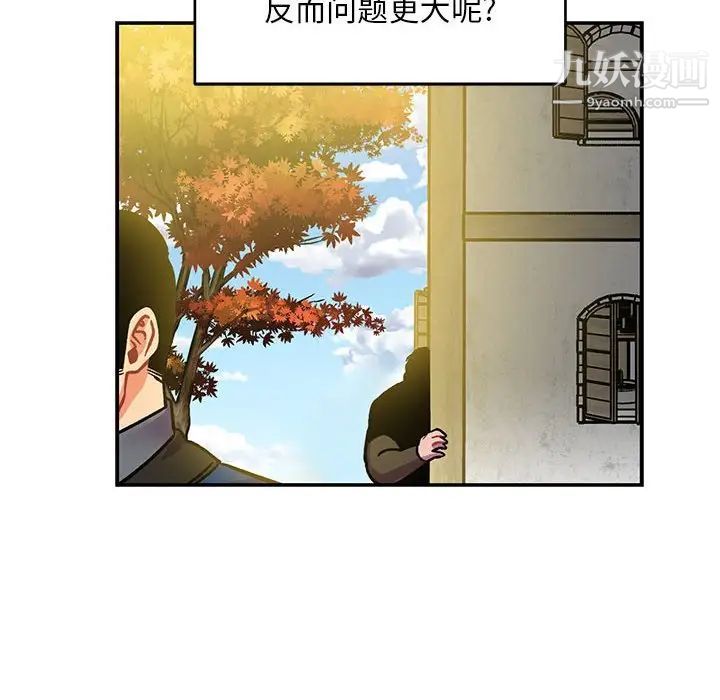 亲爱的你-Liebling！第100话