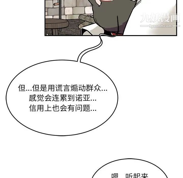 亲爱的你-Liebling！第100话