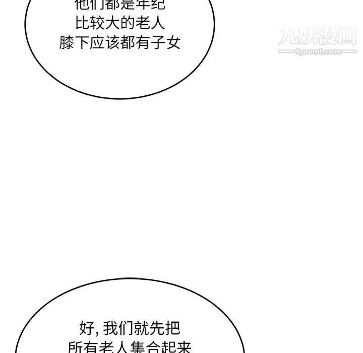 亲爱的你-Liebling！第100话