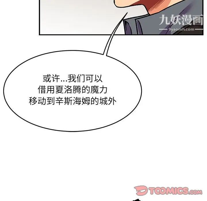 亲爱的你-Liebling!第100话