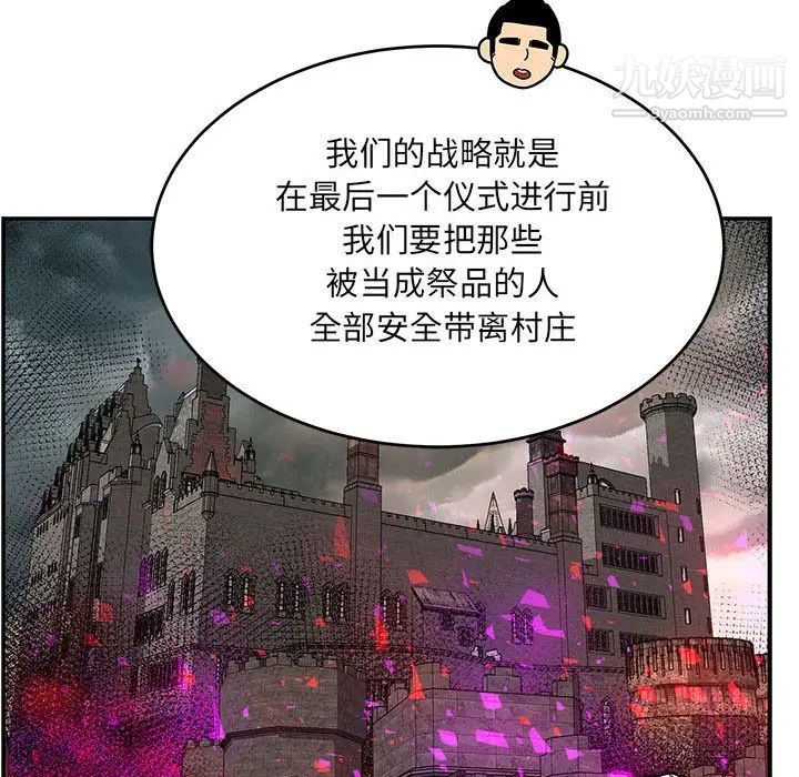 亲爱的你-Liebling！第100话