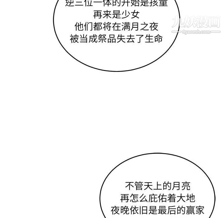 亲爱的你-Liebling！第100话