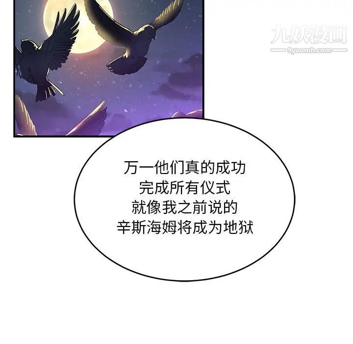 亲爱的你-Liebling!第100话