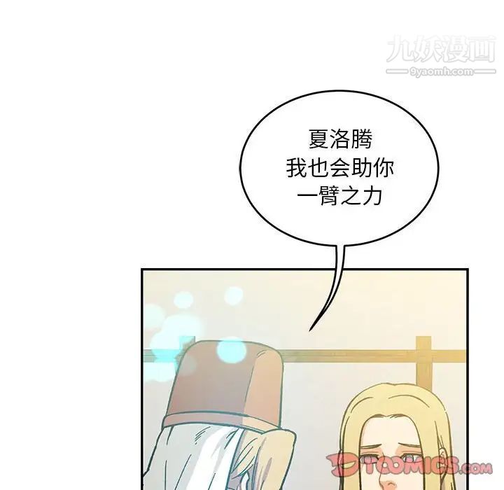 亲爱的你-Liebling！第100话