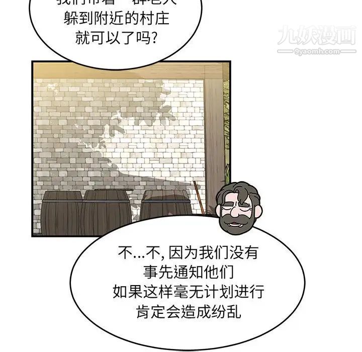 亲爱的你-Liebling！第100话