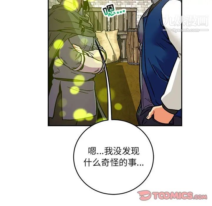 亲爱的你-Liebling！第100话