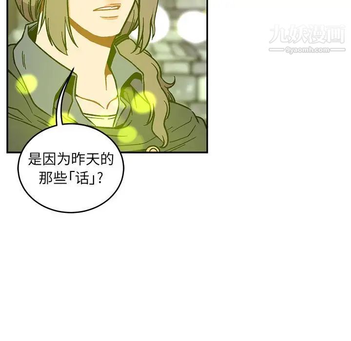 亲爱的你-Liebling！第100话