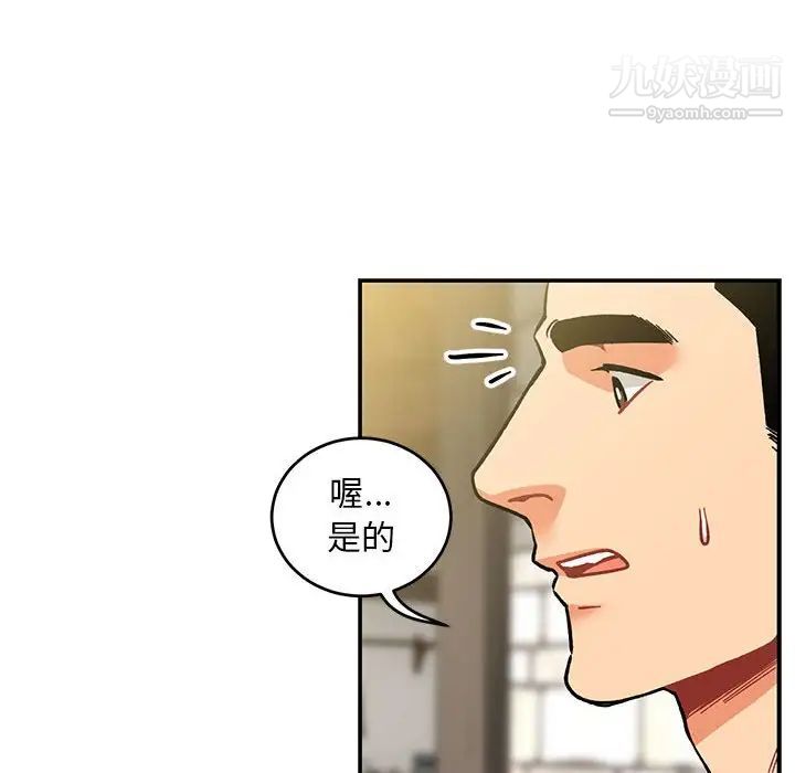 亲爱的你-Liebling!第100话