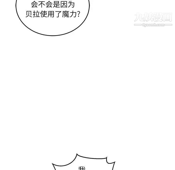 亲爱的你-Liebling！第100话