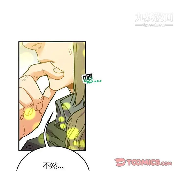 亲爱的你-Liebling！第100话