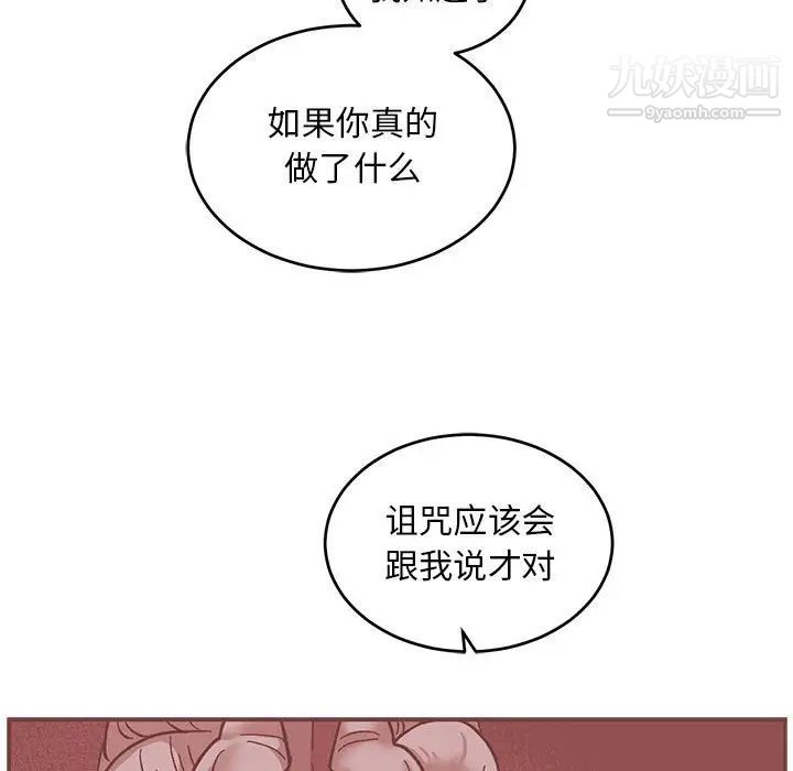 亲爱的你-Liebling!第100话