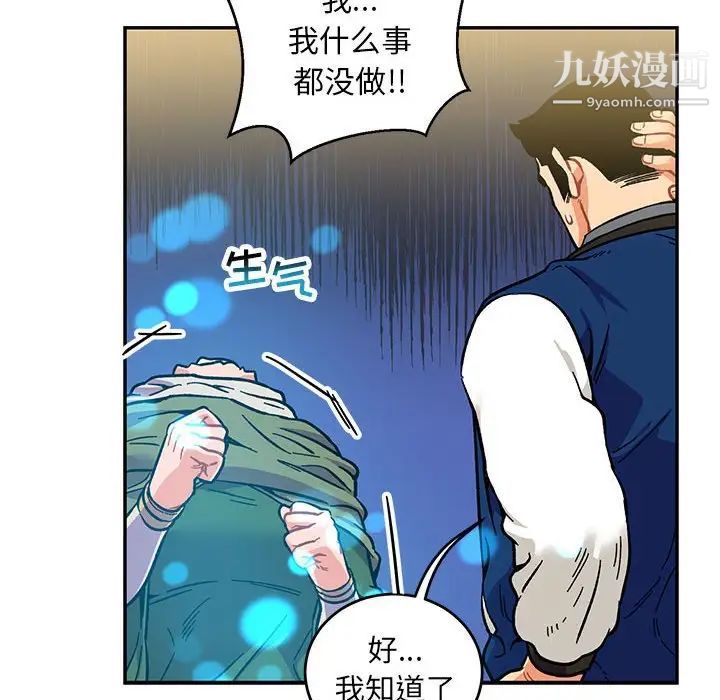 亲爱的你-Liebling！第100话