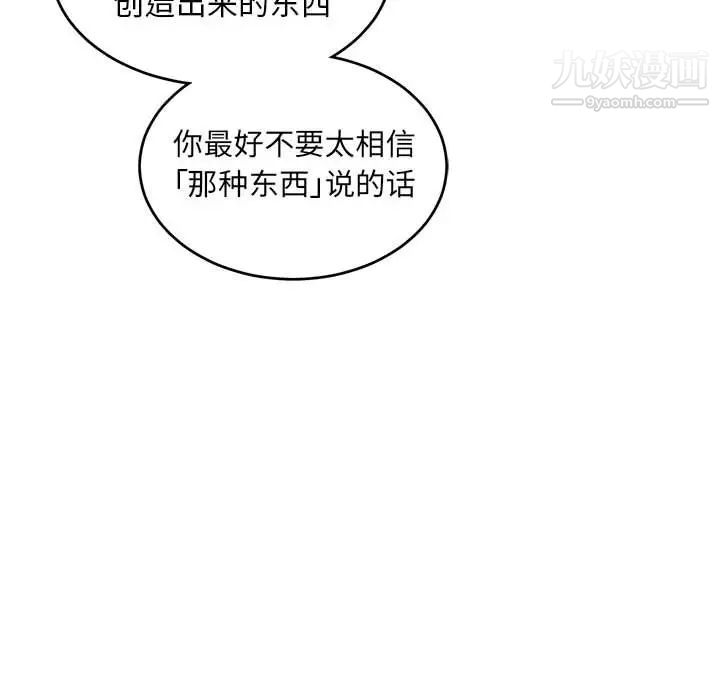 亲爱的你-Liebling！第100话