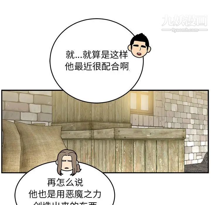 亲爱的你-Liebling！第100话