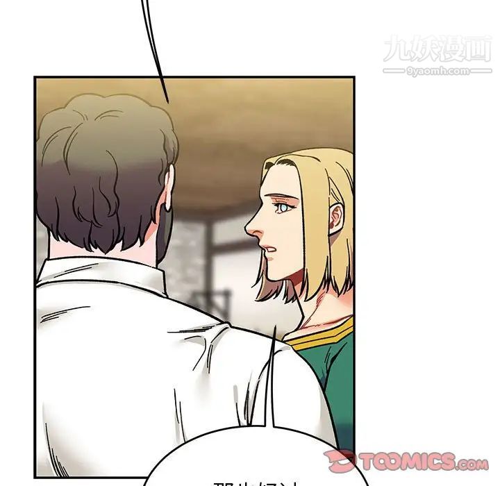 亲爱的你-Liebling!第100话