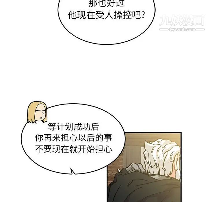 亲爱的你-Liebling！第100话