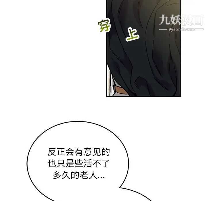 亲爱的你-Liebling！第100话