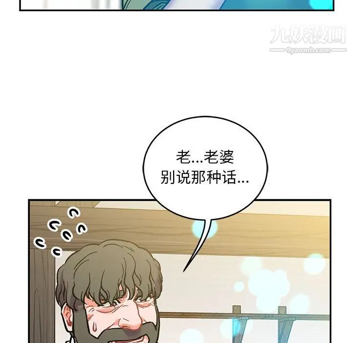 亲爱的你-Liebling!第100话