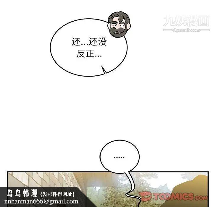 亲爱的你-Liebling！第100话