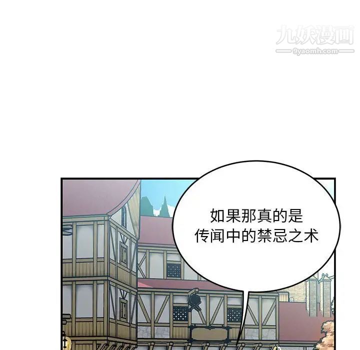 亲爱的你-Liebling！第100话