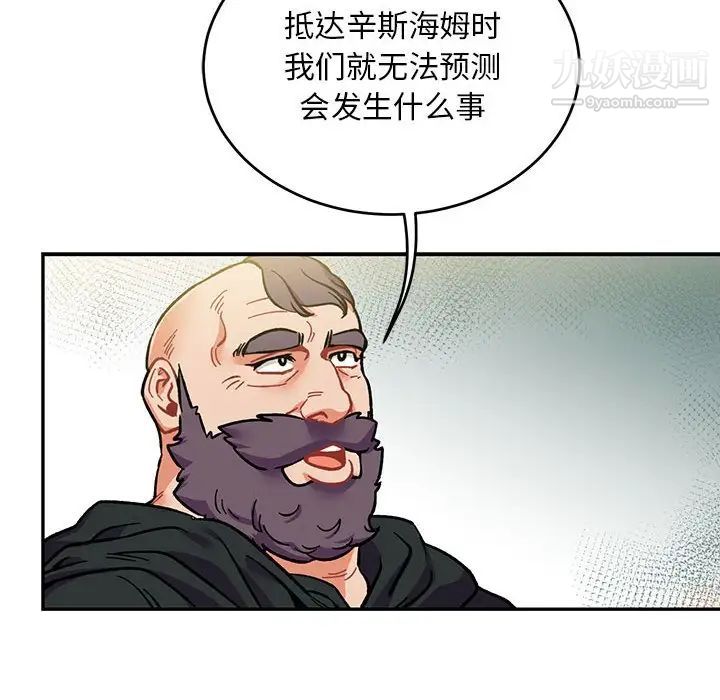 亲爱的你-Liebling！第100话