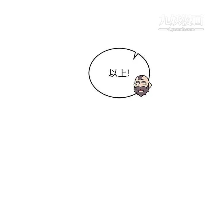 亲爱的你-Liebling!第100话