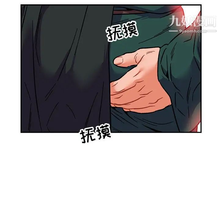 亲爱的你-Liebling！第100话