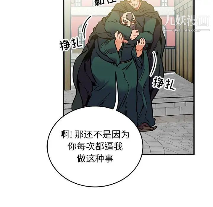 亲爱的你-Liebling！第100话