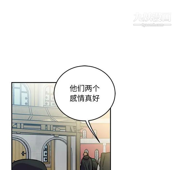 亲爱的你-Liebling！第100话
