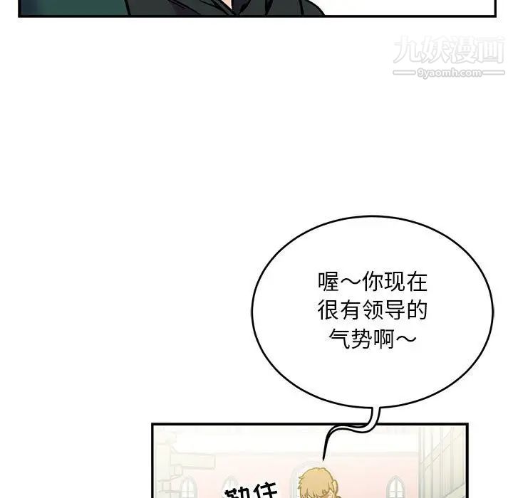 亲爱的你-Liebling！第100话