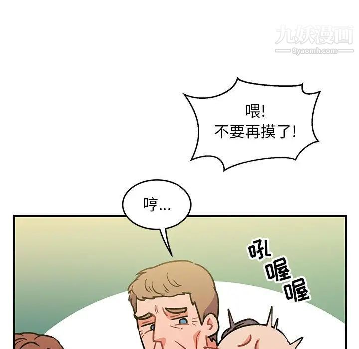 亲爱的你-Liebling！第100话