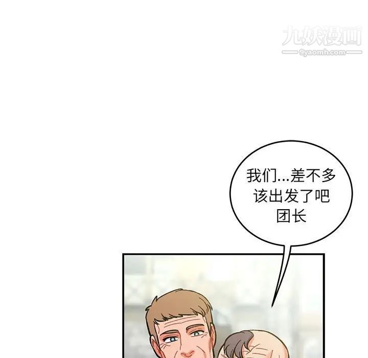 亲爱的你-Liebling！第100话