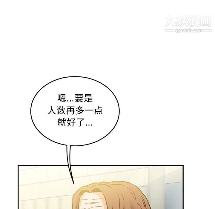 亲爱的你-Liebling！第100话