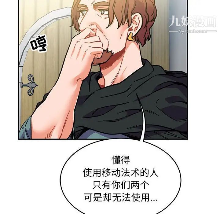 亲爱的你-Liebling！第100话