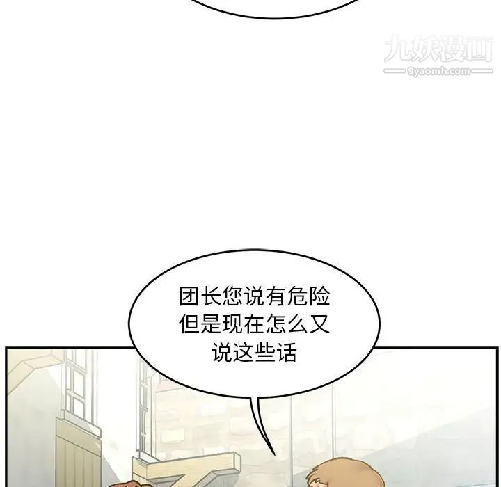 亲爱的你-Liebling！第100话