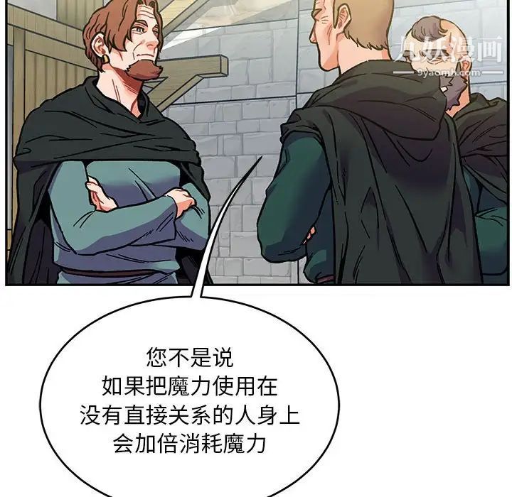 亲爱的你-Liebling！第100话