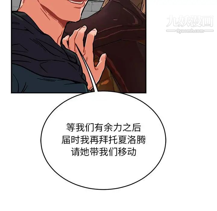 亲爱的你-Liebling！第100话