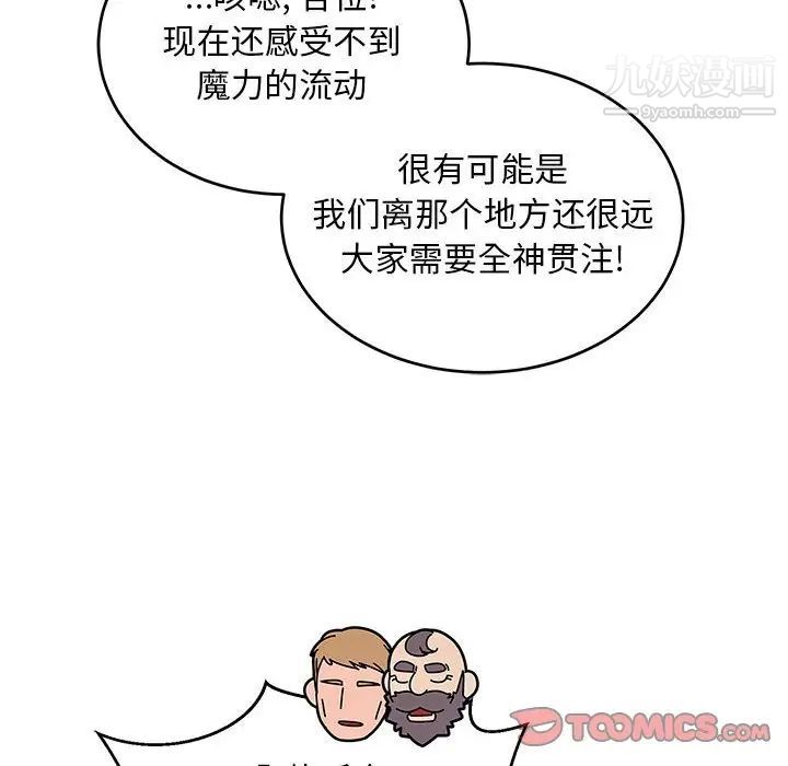 亲爱的你-Liebling！第100话