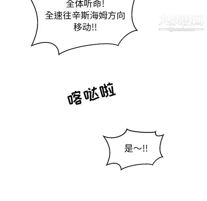 亲爱的你-Liebling！第100话