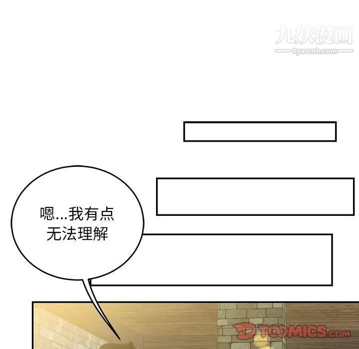 亲爱的你-Liebling！第100话